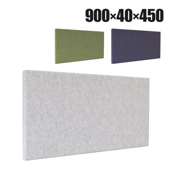 REMUTE リミュート オフィスウォール 吸音ボード 反響抑制効果 簡単設置 マグネット取り付け ...