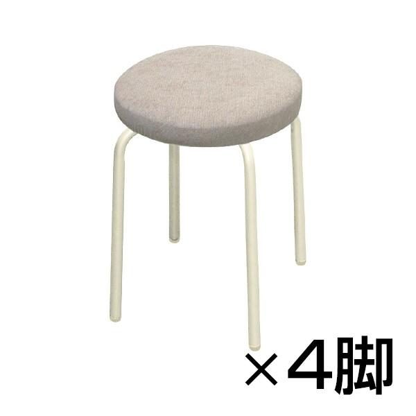 まとめ買い セレナスツール 4脚セット 高耐荷重(100kg)スタッキング可能 ワッフル生地&amp;肉厚座...