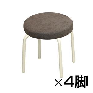 まとめ買い セレナスツール ロー 4脚セット 高耐荷重(100kg)スタッキング可能 ワッフル生地&肉厚座面 完成品 日本製｜officecom