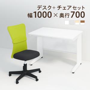 机本体ニューグレー6/5入荷 法人様限定 デスク チェア セット オフィスデスク 平机 1000×700mm メッシュチェア チャットチェア パソコンデスク チェア付き｜officecom