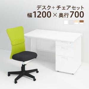法人様限定 オフィスデスク スチールデスク 片袖机 1200×700＋メッシュチェア