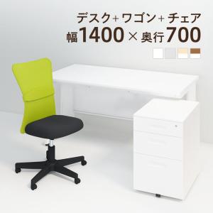 オフィスコム 法人様限定 デスク チェア セット オフィスデスク