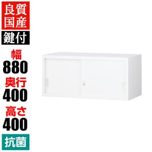 引戸書庫 スチールキャビネット 下置用 収納 本棚 幅1760×奥400×高さ