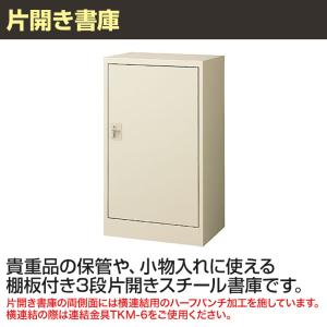 片開き書庫 スチールキャビネット 鍵付き 幅5...の詳細画像4