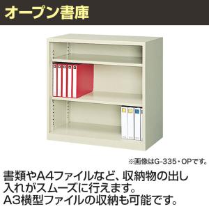 オープン書庫 スチールキャビネット 扉無し 幅...の詳細画像4