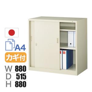 生興 書庫 鍵付き A4 幅880×奥行515×高さ880mm 両開き書庫 スチール