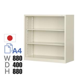 オープン書庫 スチールキャビネット 扉無し 幅880×奥行400×高さ880mm