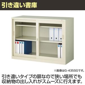 スチール書庫 引戸ガラス書庫 3段 鍵付き 抗...の詳細画像5