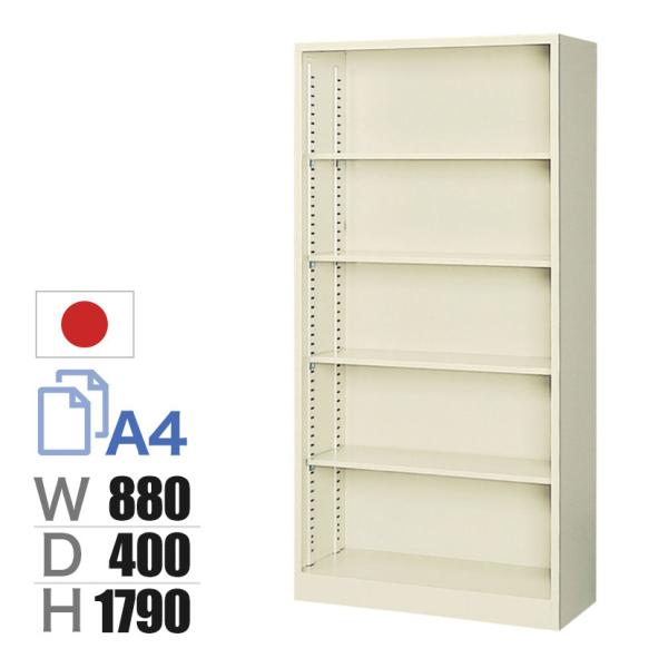 スチール書庫 オープン書庫 5段 扉無し 抗菌加工 幅880×奥行400×高さ1790mm スチール...