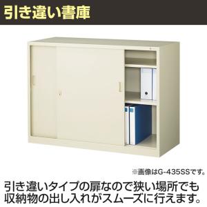スチール書庫 引き違い書庫 引戸 5段 鍵付き...の詳細画像4
