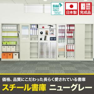 引き違い書庫 スチールキャビネット 本棚 鍵付...の詳細画像3