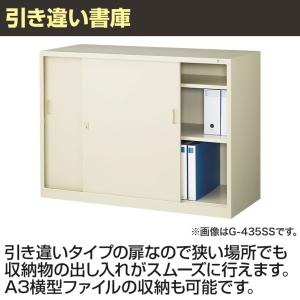 引戸書庫 スチールキャビネット 本棚 3段 収...の詳細画像5