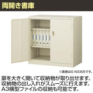 抗菌加工 両開きスチール書庫 鍵付き 幅880...の詳細画像4