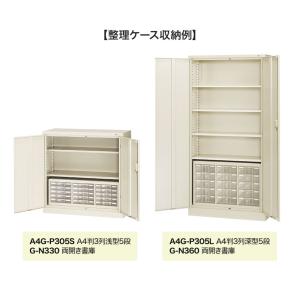 スチール書庫 両開き書庫 3段 鍵付き 抗菌加...の詳細画像2