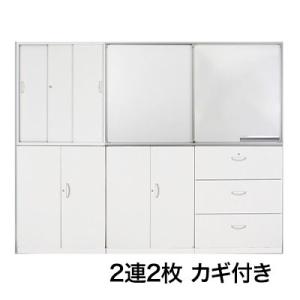 クウォール専用 書庫取付型スライドホワイトボード 鍵付き 無地+月予定表 2連2枚 国産