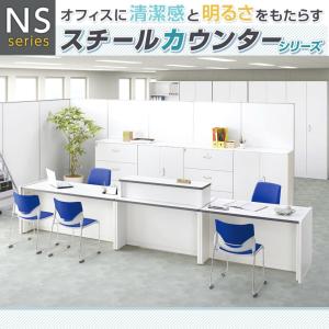 NSシリーズ ハイカウンター Uタイプ ホワイ...の詳細画像5