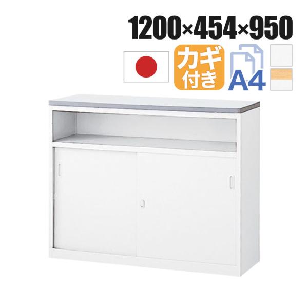 NSシリーズ ハイカウンター Uタイプ ホワイト 鍵付き 受付カウンター オフィス用 幅1200×奥...