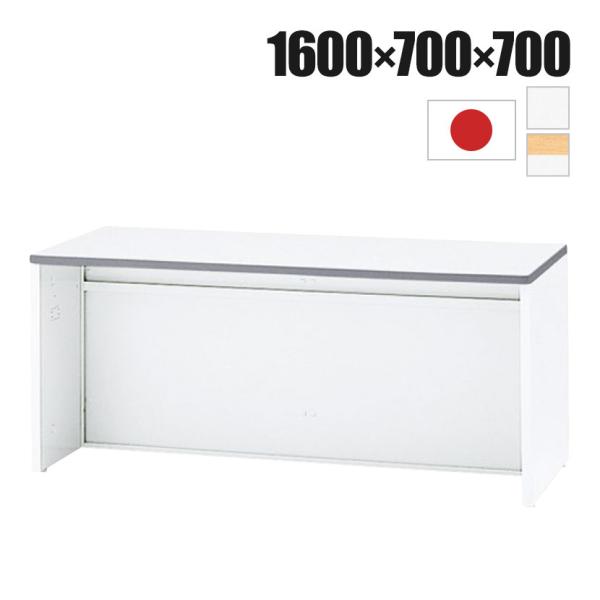 NSシリーズ ローカウンター ホワイト 幅1600×奥行700×高さ700mm NSL-16TW