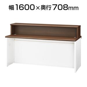 スチール製 ローカウンターPX 受付 インフォメーションタイプ(ホワイト×木目天板)/幅1600×奥...