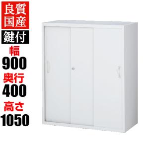 イトーキ（ITOKI） シンラインキャビネット 3枚扉引戸型 幅900×奥行450