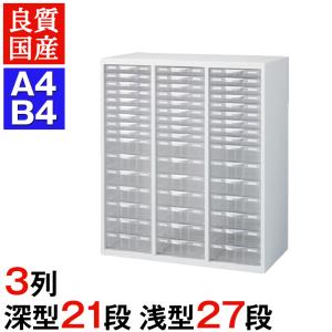 クウォール スチール製 プラスチックキャビネット (下置用) 高さ1050mm SE-RW4-N10C48C 書庫 収納 レターケース 書類ケース 引き出し 整理トレー 国産 完成品