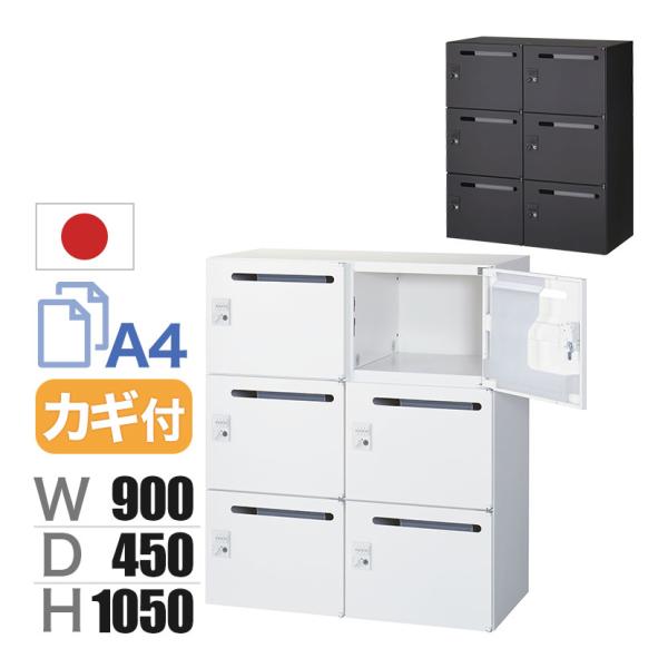 クウォール 6人用 2列3段メールボックス ダイヤル錠 鍵付き 幅900×奥行450×高さ1050m...