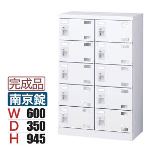 設置無料 ロッカー 20人用 4列5段 浅型 南京錠用 シューズロッカー