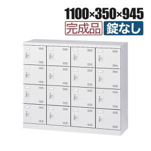スチール製 シューズボックス・靴箱・下駄箱 4列4段16人用