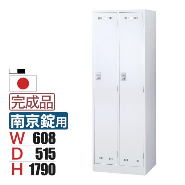 2人用 スチールロッカー 南京錠用 幅608×奥行515×高さ1790mm SLDW-2-N SLD...