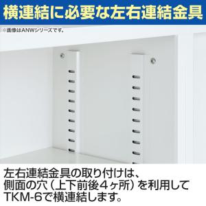 オプション 左右連結金具 TKM-6 4セット1組の詳細画像1