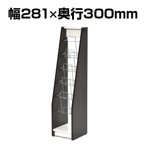 木製カタログスタンド2シングル 幅281×奥行300×高さ1210mm