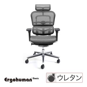 7月31日入荷 エルゴヒューマン ベーシック ハイタイプ オフィス 高機能チェア デスクチェア エラストメリックメッシュグレー SK-EH-HAM-KM10 Ergohuman Basic