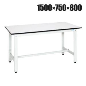 サカエ 軽量作業台KHタイプ KH-59LW 幅1500×奥行750×高さ800mm