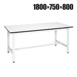 サカエ 軽量作業台KHタイプ KH-69LW 幅1800×奥行750×高さ800mm
