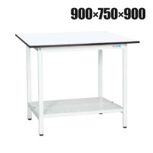 抗菌加工 サカエ 軽量立作業台KADタイプ KAD-097TMW 幅900×奥行750×高さ900m...