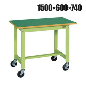 抗菌加工 サカエ 軽量作業台KSタイプ 移動式・直進安定金具無し KS-156FUR 幅1500×奥...
