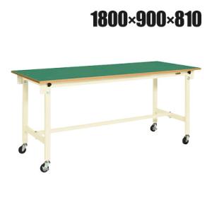 サカエ 軽量作業台CKタイプ 移動式 CK-189FRNI 幅1800×奥行900×高さ810mm