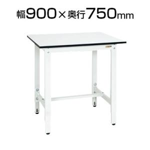 サカエ 軽量作業台 高さ調整可能 (パールホワイト) 幅900×奥行750×高さ800-1000mm...