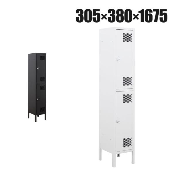 法人様限定 ヴィンテージ風スリムロッカー 2人用 1列2段 ハンガー付き フック付き 幅305×奥行...