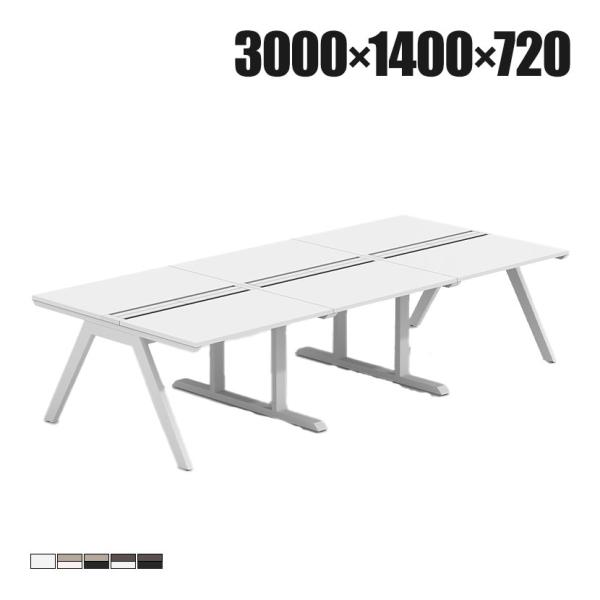 法人様限定 LASHデスク ラッシュホールレッグ フリーアドレスデスク 両面3連タイプ 配線ダクト付...