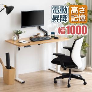 法人様限定 昇降式デスク 電動昇降デスク W1000 シングルモーター 天板耐荷重70kg 幅1000×奥行600×高さ735〜1235mm