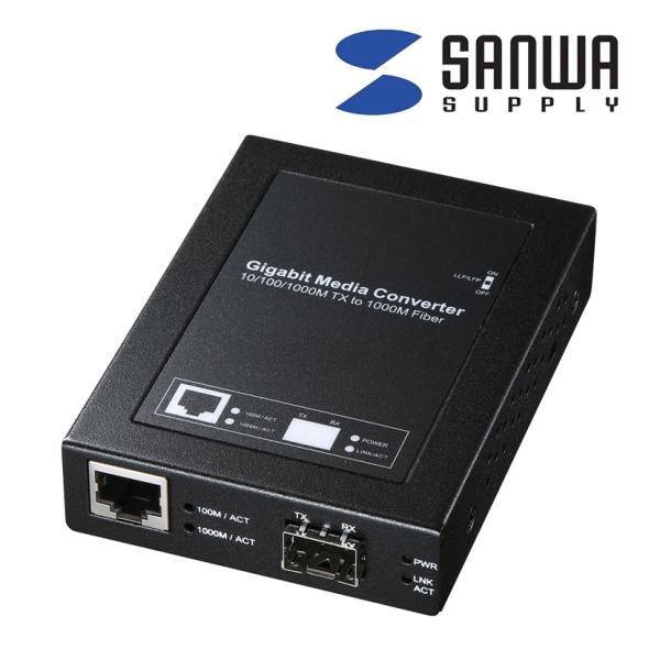 光メディアコンバータ ノイズの影響を受けずギガビット長距離ネットワークに最適
