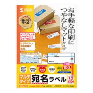 マルチラベル A4 38×99mm 12面 増量タイプ 100シート入