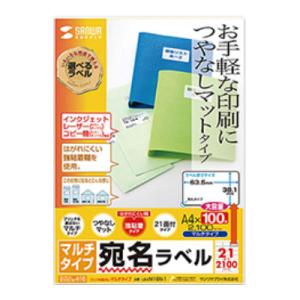 マルチラベル A4 38.1×63.5mm 21面 四辺余白付 増量タイプ 100シート入