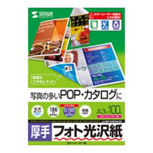 カラーレーザー用フォト光沢紙 A3 厚手 100枚入り