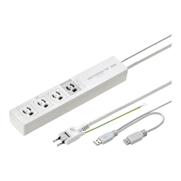 パソコン連動タップ(USB感知式)パソコンの電源と同時に接続機器を自動でON・OFF 3P・4個口・...