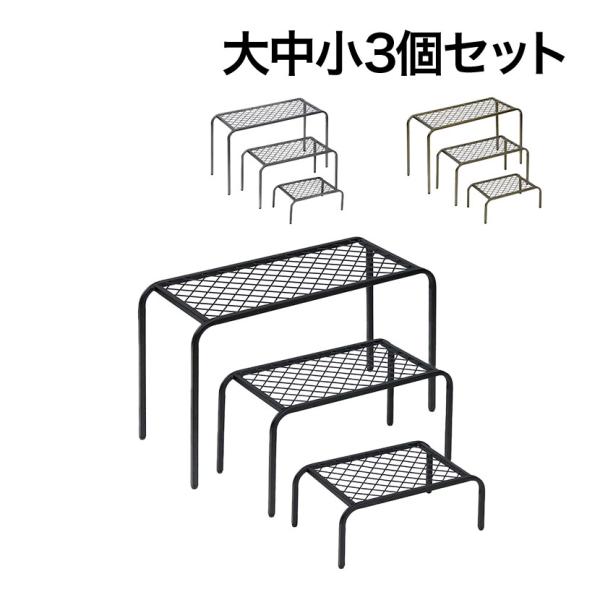 大中小3個セット アイアンプランタースタンド TWILL(ツイル) フラワースタンド 花台 鉢置き台...