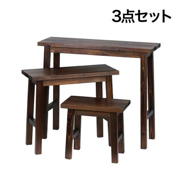 焼杉スツール風スタンド 3点セット 木製 フラワースタンド 花台 鉢置き台 プランターラック サイド...