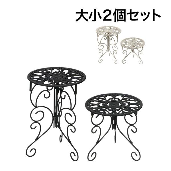 ハイ・ローサイズ2個セット アイアン製プランタースタンド 脚付き deacor(デーコル) プランタ...