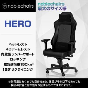 noblechairs ノーブルチェアーズ H...の詳細画像1